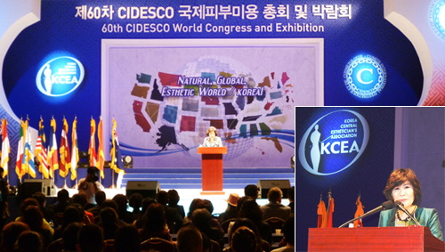 AVrental_Korea_60차 CIDESCO 국제피부미용 총회 및 박람회1